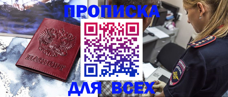 временная регистрация адрес в Тыве