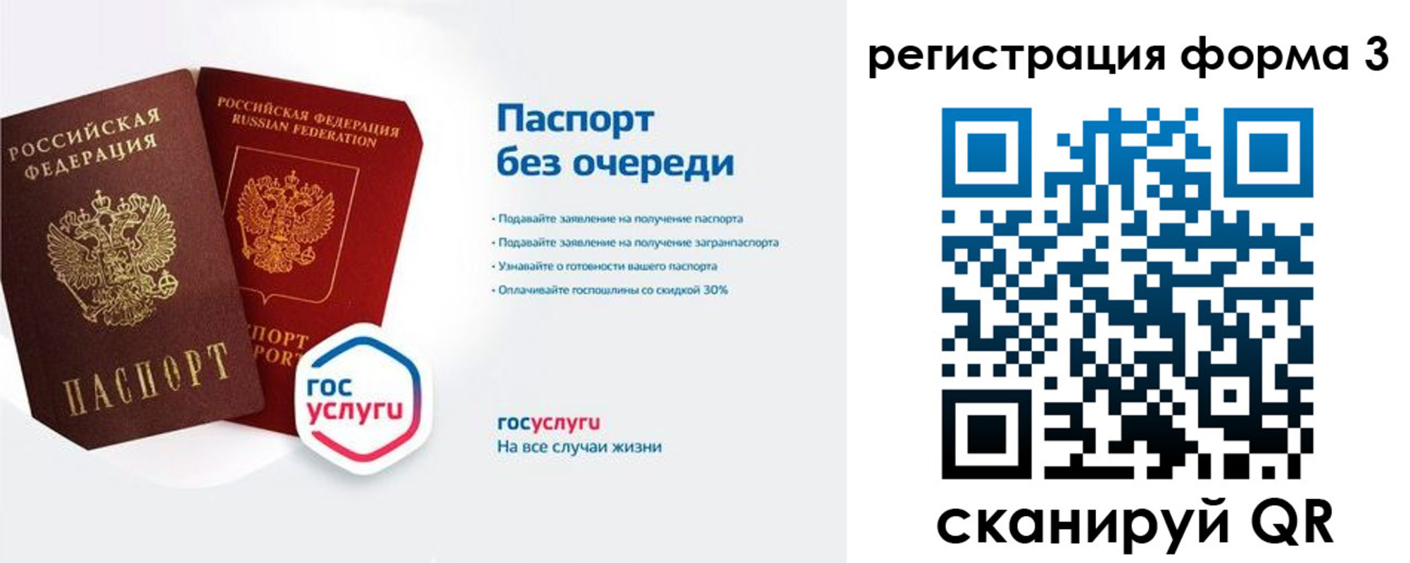 прописка для школы в Тыве