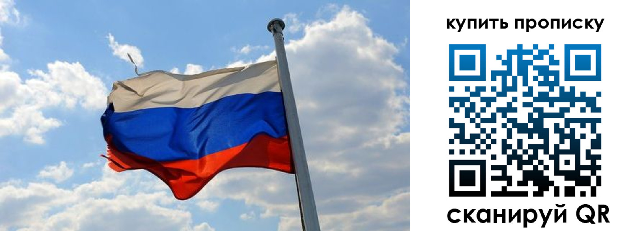 временная прописка в Тыве