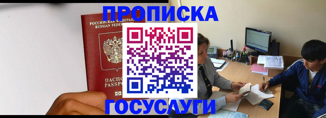 временная регистрация госуслуги в Тыве