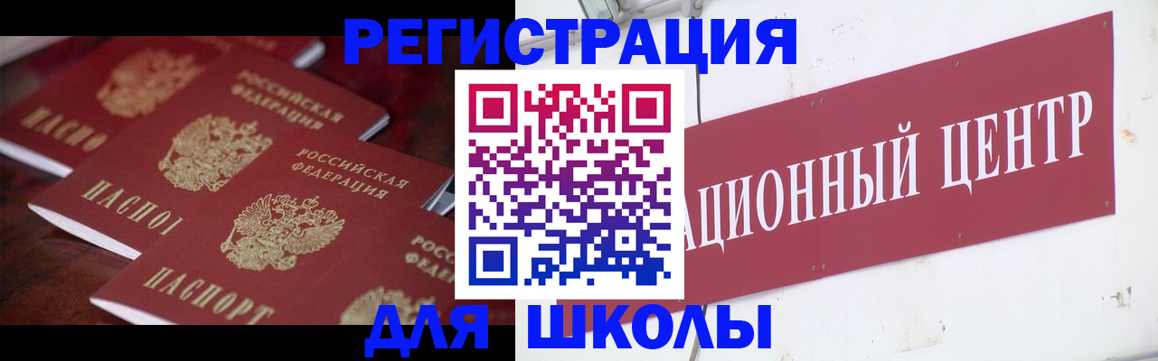 прописка штамп в Тыве