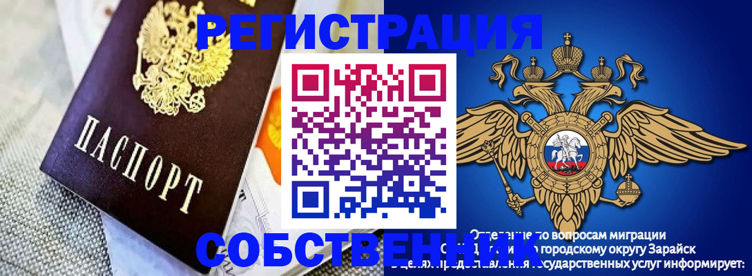 временная регистрация госуслуги в Тыве